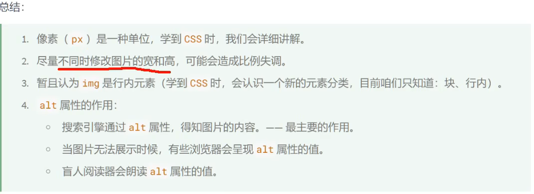 img标签总结